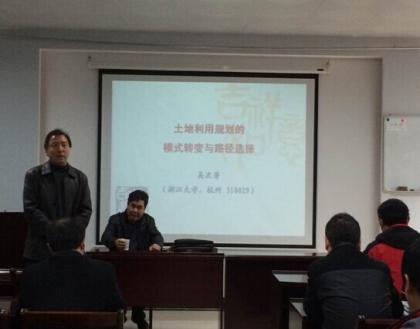 浙江大学土地与国家发展研究院院长吴次芳教授应邀到ca88作报告.jpg
