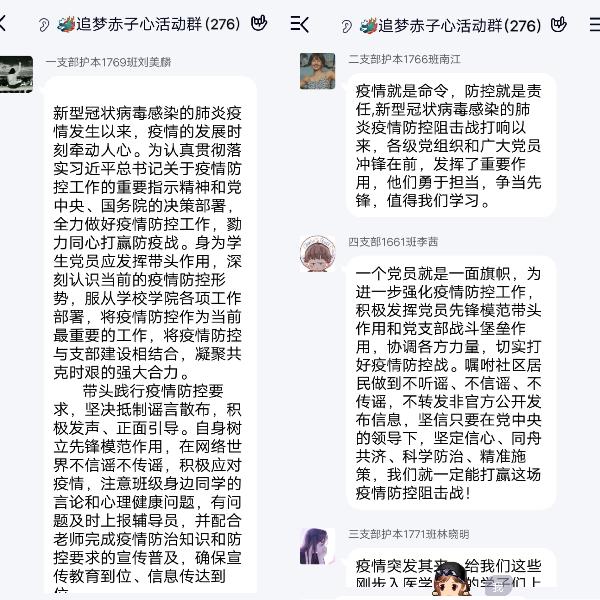 学生党员讨论 学生党员讨论